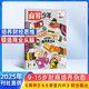 商界少年雜志訂閱 2025年6月起訂 1年共12期 雜志鋪 （先發(fā)“雜志訂閱清單”） 9-15歲孩子青少年財(cái)商成長(zhǎng)培養(yǎng) 財(cái)經(jīng)思維素養(yǎng)啟蒙鍛造商業(yè)頭腦