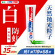 獅王（Lion）WhiteWhite進口美白牙膏荷蘭薄荷150g胖東來同款大白管去漬亮白