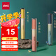 得力(deli)國潮東方文彩熒光筆 考試復(fù)習(xí)劃重點(diǎn)標(biāo)記辦公學(xué)生文具馬克筆記號(hào)筆手賬繪畫 3支DF104