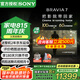 索尼（SONY）K-75XR70 75英寸7系MiniLED大屏4K120Hz全面屏旗艦智能電視AI畫質(zhì)算法三維聲場一級能效以舊換新 75英寸 K-75XR70（政府以舊換新補貼）