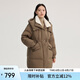 艾萊依仿羊羔毛領羽絨服女中長款大衣保暖外套 茶褐色 M