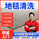 京東同城窗簾地毯清洗上門(mén)服務(wù)洗地毯清洗床墊沙發(fā)洗窗簾布藝紗藝窗簾清洗上門(mén)服務(wù)高溫消毒除螨家具清洗保潔 下單為預(yù)付款更多清洗咨詢(xún)客服