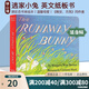 英文原版 逃家小兔 The Runaway Bunny 廖彩杏書(shū)單繪本 吳敏蘭同場(chǎng)加映 兒童學(xué)習英文紙板書(shū) Margaret Wise brown 晚安月亮同作者 綠山墻