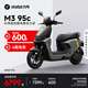 九號（Ninebot）【千璽同款】【九號新品】M3 95c 電動摩托車 智能智駕 長續(xù)航【門店自提】 到門店選顏色