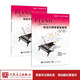 【團(tuán)購(gòu)聯(lián)系客服】菲伯爾鋼琴基礎(chǔ)教程全六冊(cè) 鋼琴之旅人民音樂(lè)出版社正版兒童鋼琴練習(xí)曲集入門(mén)五線(xiàn)譜自學(xué)樂(lè)理菲博爾非伯爾歌曲教材 菲伯爾鋼琴基礎(chǔ)教程 第2級(jí)