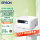愛(ài)普生（EPSON）EF-15W 激光投影儀家用1080P高清 1000流明自動(dòng)對(duì)焦家庭影院臥室投影機(jī) 無(wú)線同屏【標(biāo)配+音響】