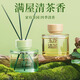 左赫茶香薰精油室內(nèi)臥室持久留香水高級家用辦公室?guī)l(wèi)生間房間香氛 玉龍清茶【單瓶裝】自然本味