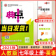 2025秋版榮德基典中點(diǎn)七年級(jí)英語上冊(cè) 人教版R版 典點(diǎn)綜合應(yīng)用創(chuàng)新題提分練習(xí)冊(cè)七年級(jí)上冊(cè)英語教材同步練習(xí)冊(cè)