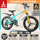 鳳凰山地自行車男女變速山地車碟剎青少年兒童自行車學(xué)生單車 星際 橙藍(lán)【變速+三刀輪】 22寸【適合130-170cm】
