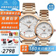 上海（SHANGHAI）手表男女自動(dòng)機(jī)械品牌名表【全新正品】60周年情侶紀(jì)念表禮物733 【情侶手表一對(duì)】玫金鋼帶對(duì)表