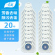 春風(fēng)小便斗消臭劑圓型20塊裝小便池除臭芳香球過(guò)濾網(wǎng)防堵塞衛生間除味