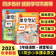 2025秋【榮恒】新版課堂筆記二年級上冊語文數(shù)學(xué)全2冊人教版 課前預(yù)習(xí)單課后復(fù)習(xí)同步教材全解黃岡學(xué)霸狀元預(yù)習(xí)隨堂筆記輔導(dǎo)書