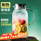 青蘋果耐熱冷水壺1.95升 可加熱茶水分離圍爐煮茶壺 大容量玻璃涼水壺 