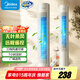美的（Midea） 電風(fēng)扇 塔扇家用冷風(fēng)扇立式低噪無(wú)葉風(fēng)扇臥室客廳空氣循環(huán)風(fēng)扇定時(shí)預(yù)約電扇宿舍節(jié)能風(fēng)扇 ZAH09MY【國(guó)家補(bǔ)貼 遙控?zé)o葉塔扇】 塔扇
