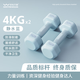 欣怡萬(wàn)嘉啞鈴女士健身家用健身器材塑形小型啞鈴初學(xué)者練臂肌練臀瑜伽塑形 靜水藍4Kg*2【高階塑形進(jìn)階】