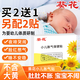 葵花脹氣貼 嬰兒0-3個(gè)月小兒防腸脹氣二月鬧神器排脹氣新生兒寶寶肚臍 單盒裝【買2送1】