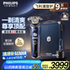 飛利浦（PHILIPS）電動(dòng)剃須刀奢享9系星空藍(lán)禮盒 微提切科技 生日禮物送老公送男友 國(guó)家補(bǔ)貼【整機(jī)荷蘭進(jìn)口】 