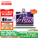 七彩虹（Colorful）【國(guó)家補(bǔ)貼20%】隱星P16 pro 16英寸5060獨(dú)顯游戲本大學(xué)生PS設(shè)計(jì)AI視頻制作便攜手提筆記本電腦 i9-13900HX/RTX5060-8G 16G內(nèi)存/1TB 