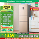 容聲253升一級(jí)能效三開(kāi)門(mén)小電冰箱家用小型風(fēng)冷無(wú)霜節(jié)能出租房宿舍BCD-253WD16NPA璀璨金國(guó)家補(bǔ)貼20%