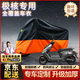 原仕適用極核電動(dòng)摩托車(chē)衣罩全車(chē)防曬防雨雪加厚鋁箔遮陽(yáng)防塵雨衣專(zhuān)用 AE4【1:1原車(chē)定制L】 極核電動(dòng)摩托車(chē)專(zhuān)用【升級加厚款】
