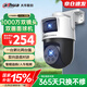 dahua大華室外攝像機(jī)雙攝超清1000萬攝像頭家用智能監(jiān)控?zé)o線wifi 防塵防水 雙向通話 全彩夜視P10A-E2IL