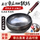 張大錘 正宗章丘大肚鍋鐵鍋炒鍋新款手工鍛打無(wú)涂層不粘鍋家用炒菜鍋 平底手工大肚鍋【玻璃蓋+鏟】 30cm