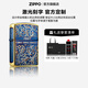 ZIPPO打火機(jī)煤油之寶官方旗艦店打火機(jī)油熏金唐草定制刻字生日七夕禮物 幸運(yùn)唐草套裝定制刻字款