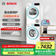 博世（BOSCH）4系 希臘白洗烘套裝 10公斤變頻滾筒洗衣機 降噪夜間洗 家用全自動熱泵烘干機 冷凝器自清潔 WGA252Z00W+WQA254D01W