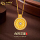 中國黃金（CHINA GOLD）足金八寶羅盤(pán)吊墜女2026新款黃金掛墜情人生日情人節禮物送女朋友 太陽(yáng)花羅盤(pán)吊墜 約2.4g【贈銀鏈】