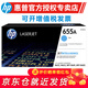 惠普（HP）cf450a/655a/硒鼓適用（M652/M653/M681/M682系列機型） CF451A青色硒鼓655a（10500頁）
