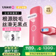 Ulike ME【國家補貼15%】藍寶石冰點脫毛儀脫毛器女全身大學(xué)生送女友禮物