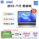 惠普（HP）【國家補(bǔ)貼20%】戰(zhàn)66 六代 15.6英寸輕薄筆記本電腦酷睿13代i5 32G 1TB 2.5K高色域 120Hz 辦公 AI