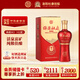 杜康綿柔白酒 M3升級版42度 500ml 濃香型白酒 喜酒婚宴口糧酒 42度 500mL 1瓶 單瓶裝