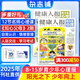 健康人報(bào)青少年心理雜志  2025年9月起訂  1年共24期  8-15歲青少年心理健康閱讀 報(bào)紙 閱讀期刊 雜志鋪