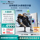 海信大圣G9 31.5英寸3A原畫(huà) 黑曜屏 2304分區(qū) U+MiniLED 4K160Hz雙模 內(nèi)置音響 冰川白 電競(jìng)顯示器32G9