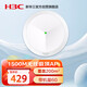 華三（H3C）吸頂AP全屋wifi6 1500M雙頻千兆商用別墅酒店大功率5G覆蓋全屋路由 Mini A61-1500
