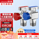 潛水艇（Submarine）四六分4/6分球閥角閥全開大流量球閥熱水器專用地暖熱水器壁掛爐 黃銅球閥【1冷1熱】6進6出