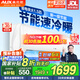 奧克斯空調(diào)大1.5匹掛機新一級能效1匹省電節(jié)能 變頻制冷暖家用臥室靜音 3匹國家電補貼2匹壁掛式以舊換新 1.5匹 一級能效 【全網(wǎng)百萬熱銷】 15-23