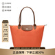 瓏驤（LONGCHAMP）新品 女士中號長柄可折疊手提單肩購物袋餃子包托特包女包 2605 089 P85 橙色