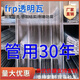 透明瓦采光瓦玻璃鋼瓦陽光板彩鋼瓦車棚雨棚陽臺戶外加厚樹脂亮瓦 1.5米長2.0毫米厚一張