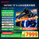 SHARP夏普 55/65/75英寸電視144Hz高刷Xtreme分區(qū)控光無(wú)隔廣色域4+64G遠(yuǎn)近場(chǎng)雙語(yǔ)音電視 GN7000A系列 75英寸 144HZ高刷4K智能電視 限時(shí)免費(fèi)上門(mén)安裝+基礎(chǔ)掛架