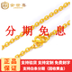 金世喜珠寶 黃金項(xiàng)鏈 999足金 精品女士項(xiàng)鏈 時(shí)尚百搭黃金O字鏈 黃金鎖骨鏈送女友禮物佳品 鏈長(zhǎng)46CM金重10.45g