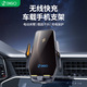 360車(chē)載無(wú)線(xiàn)充電器15W無(wú)線(xiàn)充電汽車(chē)導航手機支架HX26底托磁吸快充蘋(píng)果安卓通用