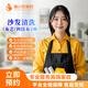 同城布藝沙發(fā)清洗上門服務(wù) 窗簾 雙人床墊除螨去異味高溫清潔 家用商用地毯清洗 大理石結(jié)晶地板拋光打蠟 沙發(fā)清洗（布藝/科技布2座） 同城