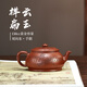 紫來(lái)順正宗宜興紫砂壺原礦紅皮龍茶壺名家手作祥云扁玉壺高檔送領(lǐng)導禮品劉向東制祥云扁玉 150ml