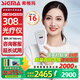 SIGMA希格瑪308白癜風(fēng)治療儀銀屑病家用光療儀紫外線光燈準(zhǔn)分子西格瑪 16強(qiáng)度 DJ1 308nm光療儀+光療禮包