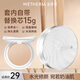 溫碧泉氣墊 臻潤聚光精華氣墊霜(瓷白色)15g+15g【限用效期2026年9月】