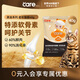 好主人（CARE）黑金鮮肉貓糧關(guān)節泌尿靈芝乳鴿凍干老年貓糧4段40g試吃裝