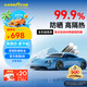 固特異（GOODYEAR）汽車貼膜 金剛系列汽車隔熱膜汽車膜玻璃膜車窗膜汽車膜全車膜防曬隔熱防爆太陽膜