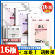 【京東物流 送貨上門】2026第16版 學(xué)探診 北京西城學(xué)習(xí)探究診斷七八九年級(jí)上冊(cè)下冊(cè) 初中7 8 9年級(jí)語(yǔ)文數(shù)學(xué) 英語(yǔ)物理化學(xué)生物歷史地理道法 七年級(jí)上冊(cè)語(yǔ)數(shù)英第16版3冊(cè)